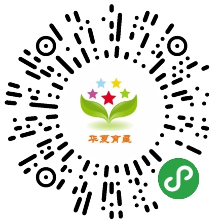 華夏育星幼兒園